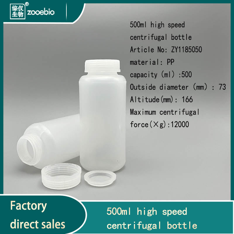 500ml high-speed centrifuge bottle ，high temperature sampling